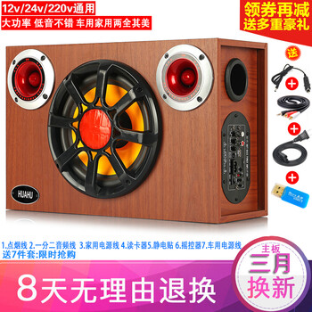 车美美车载低音炮汽车音响改装有源超重低音木质蓝牙音响电脑2个高音喇叭蓝牙音响 10英寸车上用家里用 图片价格品牌报价 京东 车美美车载低音炮汽车音响改装有源超重低音木质蓝牙音响电脑2个高音喇叭蓝牙音响 10英寸车上用家里用 图片价格品牌报价 京东