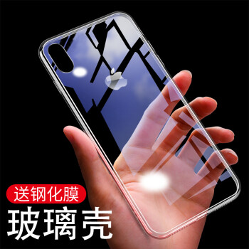 苹果12手机壳iphone12Pro max手机保护套防摔超薄透明玻璃壳全包高端 苹果x【全透明-5.8英寸】9H耐刮玻璃壳
