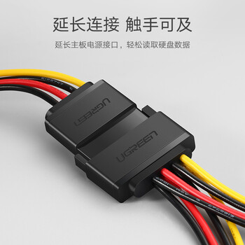 绿联sata线 台式主机机箱15pin硬盘接口延长线一分二1分2 硬盘光驱电源线串口数据转接线 50719