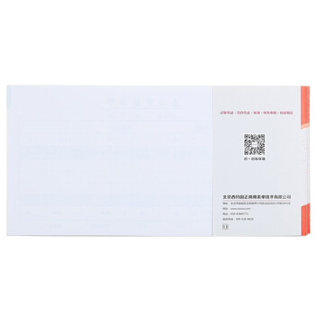 西玛(SIMAA)27K差旅费报销单 240*120mm 50页/本10本/包借款审批付款粘贴报销单据财务通用会计记账凭证纸 西玛(SIMAA)27K差旅费报销单 240*120mm 50页/本10本/包借款审批付款粘贴报销单据财务通用会计记账凭证纸