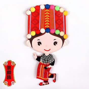 56个国民族冰箱贴磁铁五十六个人物少女装饰品景颇族大