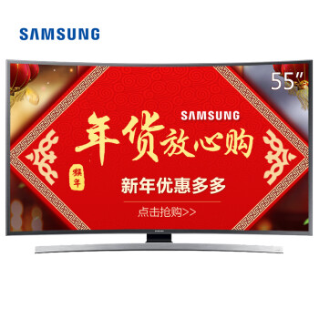 
                                        
                                        三星（SAMSUNG） UA55KUC30S 55英寸4K超高清智能HDR曲面网络液晶电视 黑色                