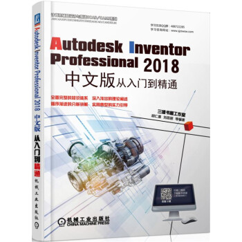 autodesk inventor professional 2018 download