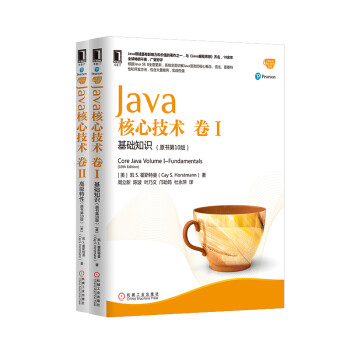 Java核心技术第10版 卷I+卷II 套装共2册