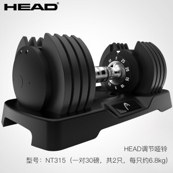 海德（HEAD）快调哑铃健身器材哑铃套装可调节哑铃 50磅/对 两只装(22.6KG/对)NT318