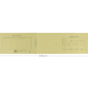 西玛（SIMAA）连背 发票版凭证封面 加厚640*145mm 25张/包 240*140财务记账凭证封皮包角纸
