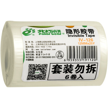 北极熊神奇隐形文具胶带12mm*25y(22.9米 窄型)6卷写字不留痕半透明可铅笔书写手撕学生改错手账IV-126 北极熊神奇隐形文具胶带12mm*25y(22.9米 窄型)6卷写字不留痕半透明可铅笔书写手撕学生改错手账IV-126