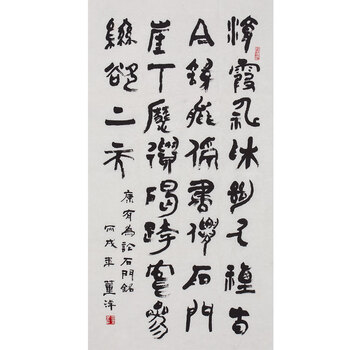 8董洋(康有为论石门铭)06拍卖已结束8赵进选(水