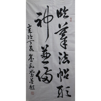 06杜敬刚  雀竹拍卖已结束06罗豪才  书法拍卖已结束06刘庆和