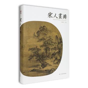 两宋名画册价格报价行情- 京东