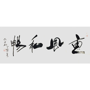 王东《喜上眉梢》拍卖已结束06黑龙江省美协会员 马永华《连年有余