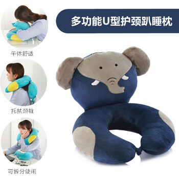 
                                        宜园恬居 办公室学生午睡枕脖子汽车旅行枕记忆颈枕午休趴睡枕U型枕靠垫腰靠套装 玩具礼品 升级套装-大象 两件套                