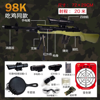 8倍鏡awm狙擊水彈槍 兒童玩具槍98k 可發射絕地求生吃雞手搶sn2420