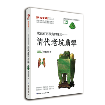 清代翡翠价格报价行情- 京东