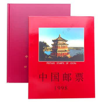 1998年集邮册价格报价行情- 京东