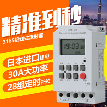 微时控25a大功率开关路灯时间控制器定时开关定时器220v秒控英文显示屏 出口品质 图片价格品牌报价 京东