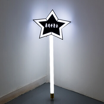 酒吧发光手举牌高消费牌发光牌vip引路牌香槟权杖 高管敬酒举牌 高