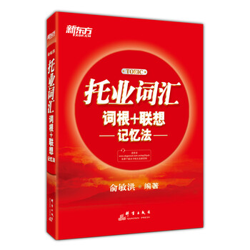 优旋托业TOEIC - 京东