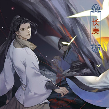 杀破狼cosplay服装全套 动漫衍生周边长庚顾昀cos服男古装汉服 配饰