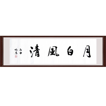 王喆《欢乐吉祥》国家博物院专职画家拍卖已结束06当代实力派书法