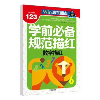 数字描红本学前儿童认数字学写数字1 10 100 幼小衔接启蒙训练数字启蒙教材数字描红宝宝练习 摘要书评试读 京东图书 数字描红本学前儿童认数字学写数字1 10 100 幼小衔接启蒙训练数字启蒙教材数字描红宝宝练习 摘要书评试读 京东图书