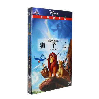 迪士尼动画片正版dvd狮子王1英文国语原版光