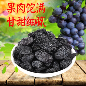 新疆特产吐鲁番葡萄干黑加仑黑提子干孕妇小孩办公室零食500g