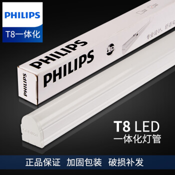 飞利浦（PHILIPS） LED一体化T8日光灯管1.2米支架灯BN016C长条灯商超办公室照明 1.2米/16W一体化LED灯管 白光