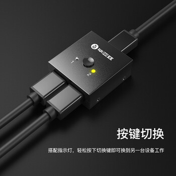 毕亚兹 HDMI2.0切换器二进一出 一分二4K/30Hz高清分配器笔记本电脑显示器电视投影仪游戏机双向转换器 