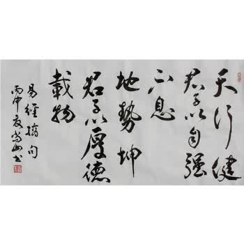 艺术家  张治国 《神游华夏和气致祥》拍卖已结束06中书协 许炳荣