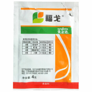 先正達福戈 氯蟲苯甲酰胺 噻蟲嗪 康寬 甘蔗農藥殺蟲劑4克 10g