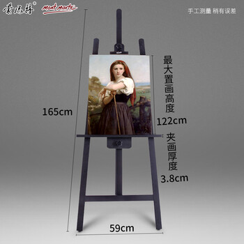 蒙玛特素描画架1.65米美术写生专业实木画板架儿童成人立式画画架子原木制图绘画展架MEA0032 蒙玛特素描画架1.65米美术写生专业实木画板架儿童成人立式画画架子原木制图绘画展架MEA0032