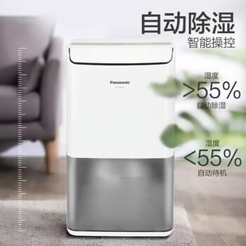 松下(Panasonic)除湿机/抽湿机 家用卧室办公室地下室轻音干衣吸湿器F-C16YCR 松下(Panasonic)除湿机/抽湿机 家用卧室办公室地下室轻音干衣吸湿器F-C16YCR