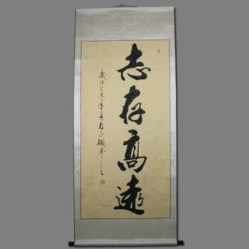 省心书法作品书法字画办公室书法客厅挂画手写真迹立轴挂轴志存高远