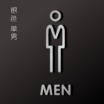 商场卫生间标志牌酒店wc标识公司男女洗手间logo提示牌厕所标志牌