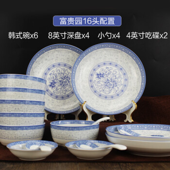 萌依儿min sheng ciye 民生逐鹿陶瓷碗碟套装16头/件民生陶瓷餐具碗盘