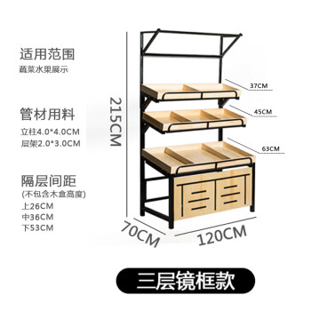 超市水果貨架展示架多功能水果架子貨架蔬菜架子鋼木架水果店木製 1.