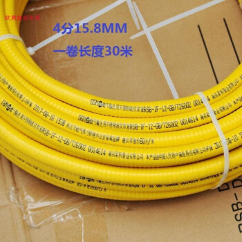 煤气管软管南京柔科燃气波纹管304不锈钢金属软管波高15.8 16.