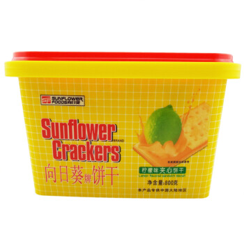 向日葵（sunflower）夹心饼干 800g 盒装 夹心苏打饼零食零嘴休闲食品节日送礼多口味 柠檬味