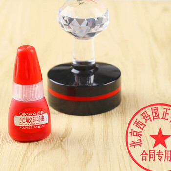 西玛(SIMAA)10ml 光敏印油红色 光敏印章油 财务印章印台专用 办公用品 9811 西玛(SIMAA)10ml 光敏印油红色 光敏印章油 财务印章印台专用 办公用品 9811