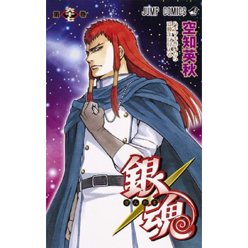 银魂67 日文原版銀魂ぎんたま67 ジャンプコミックス空知英秋日本漫画 摘要书评试读 京东图书
