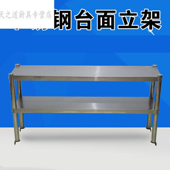 不锈钢双层三层台面立架奶茶工作台上架厨房置物货架操作台 强承重100