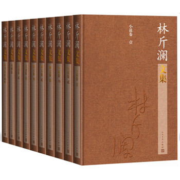 文学 作品集 > 林斤澜文集(十卷)  共   商家在售