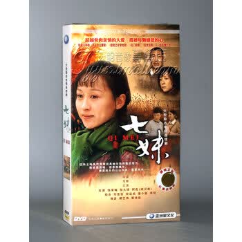 正版电视剧七妹经济版盒装6dvd杜源练束梅张大铎