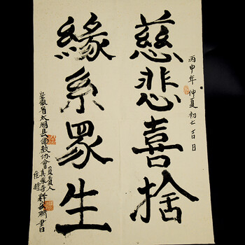 【宗教文化】唐朝古刹佛品结缘专场