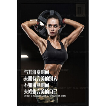健身房装饰画肌肉挂画励志海报壁画有框画健身私教工作室墙画 白色 50
