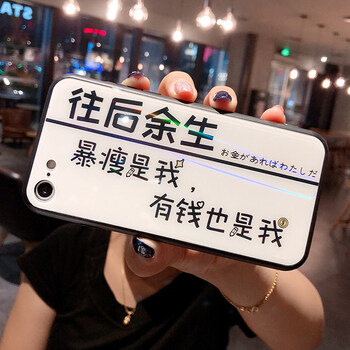 x炫彩玻璃苹果xr外壳苹果8pl 6plus/6splus炫彩玻璃【往后余生-暴瘦有