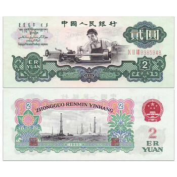 1960年2元价格报价行情- 京东