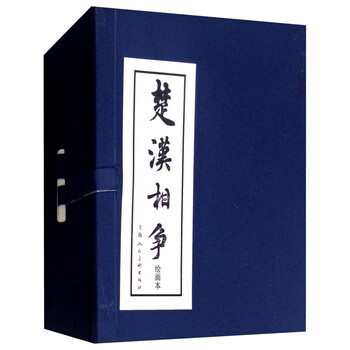 楚汉相争连环画价格报价行情- 京东