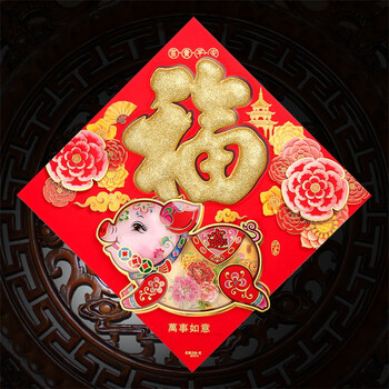 2019新年植绒立体猪年生肖福字门贴彩金猪福字窗花春节墙贴 235金猪